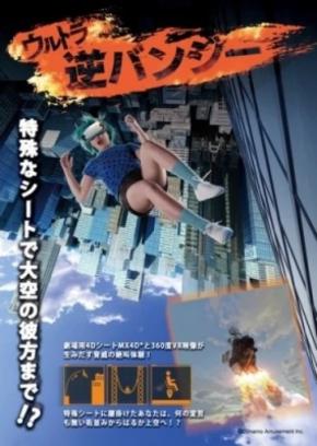 キャナルシティ博多に100坪超のXR体験施設が12月オープン！