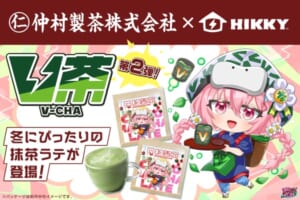 仲村製茶「V茶」第2弾・抹茶ラテサンプル配布