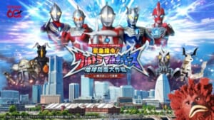 イベントの概要