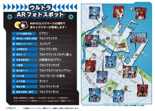 「ウルトラARフォトスポット」には「ウルトラマンテオ」も登場！