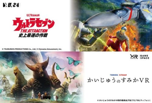 「XRセンターゲームスペース 福岡店」とのコラボも決定!