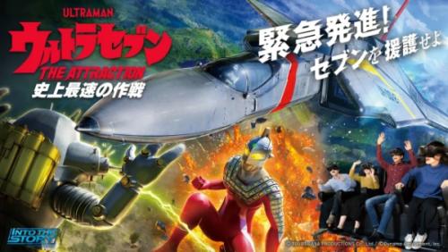 ウルトラ警備隊隊員としてウルトラセブンを救うミッションに挑戦!