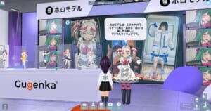 「ホロモデル」のショップが登場！