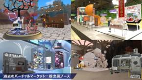 「バーチャルマーケット2026 Winter」開催決定！出展企業・クリエイターの募集も開始！