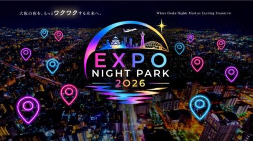 大阪の夜を盛り上げる!「EXPO NIGHT PARK 2026」とは?