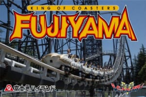 大迫力の絶叫VR体験！「ほぼほぼジェットコースターV - FUJIYAMA」