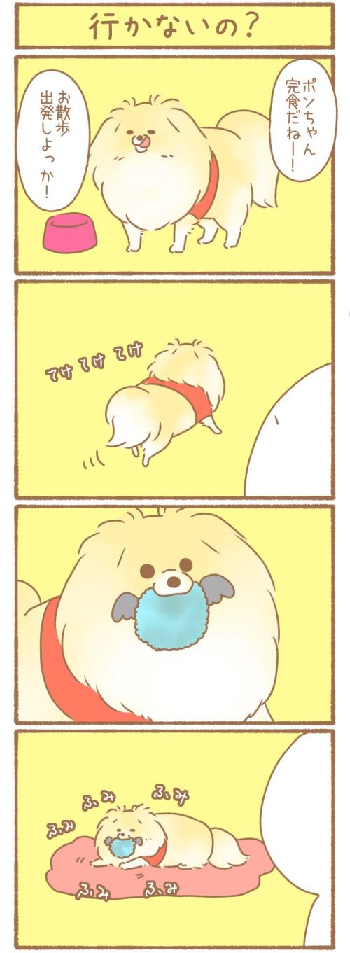 ただの犬好きです。【第321話】