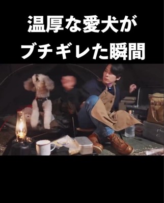 ブチギレた！