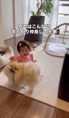 いつだって一緒！