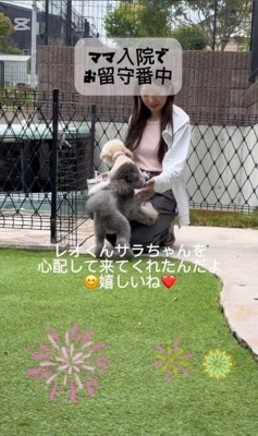 レオくんとサラちゃんの熱烈歓迎9