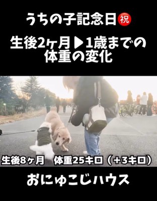 麹くんの成長7