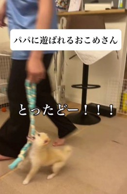 「とったど～！！」