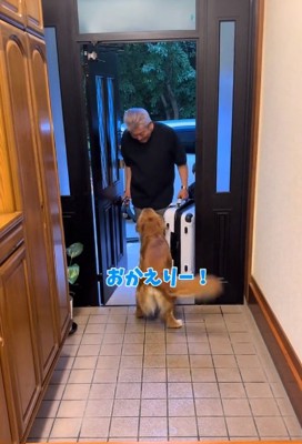 なかなか家に入れないお父さん