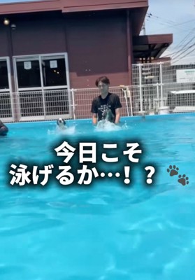 泳ぎの特訓開始