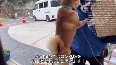 配達員が家にきた