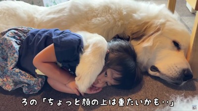 「ちょっと重たいかも…」