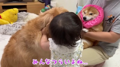 「みんなでいれば怖くない」