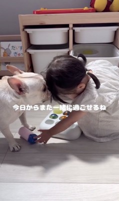 「今日からまた一緒だよ」