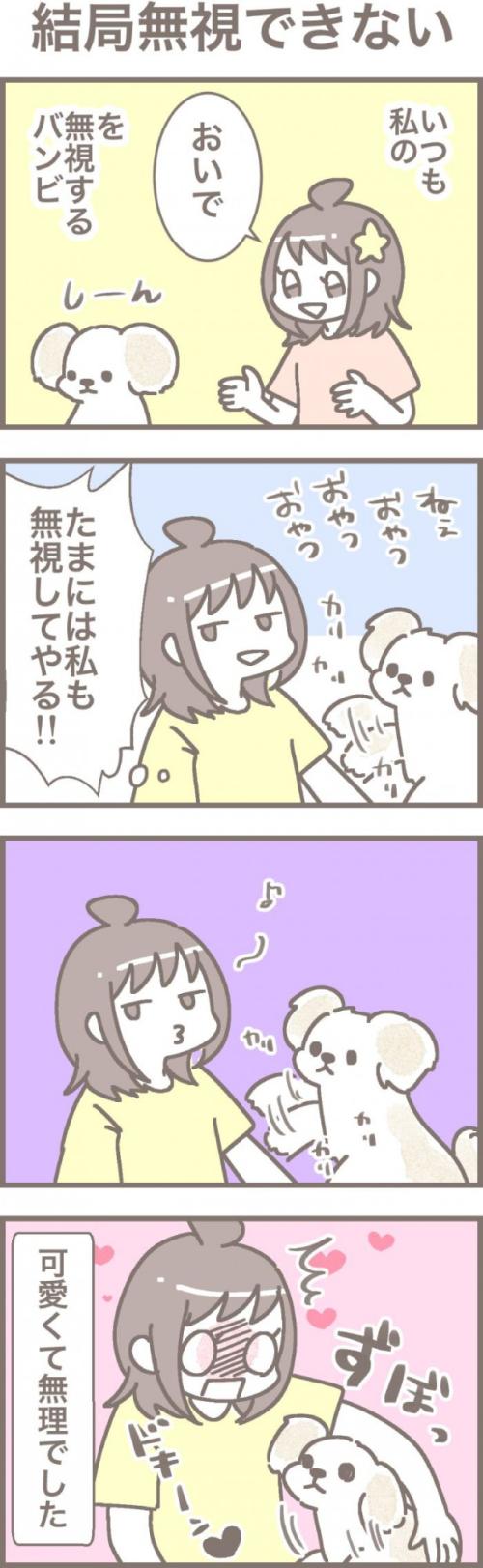 うちの王様にはどうしても抗えない【第324話】