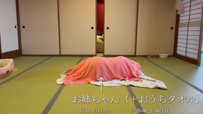 布団に隠れたお姉ちゃん