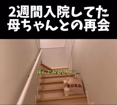階段