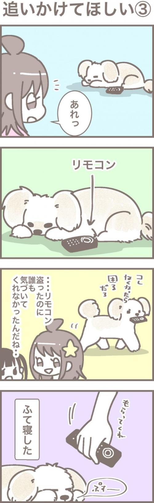 うちの王様にはどうしても抗えない【第327話】