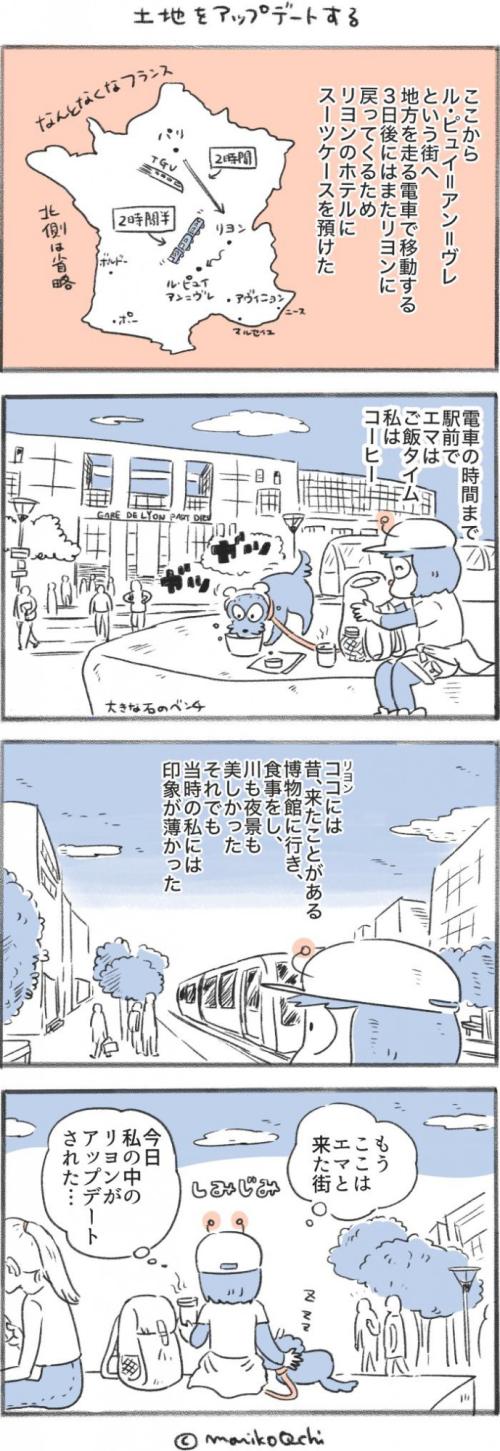 犬と暮らせば【第513話】