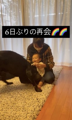 ついに再会！