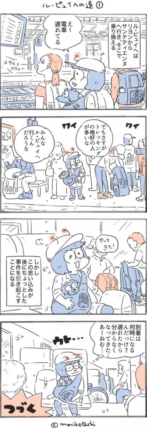 犬と暮らせば【第515話】