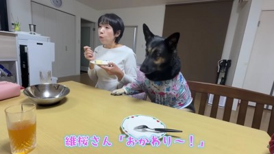 「おかわり」