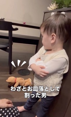 割っちゃった！