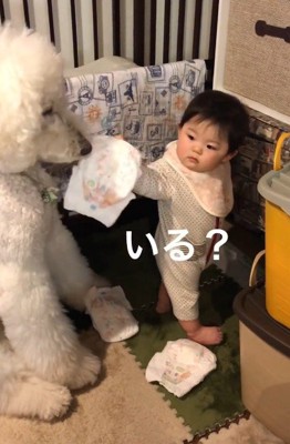 おむつを渡された！