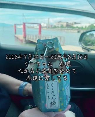 きっと今もそばにいる