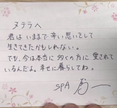 思いを込めた手紙