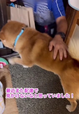 配達員さんと再会!!