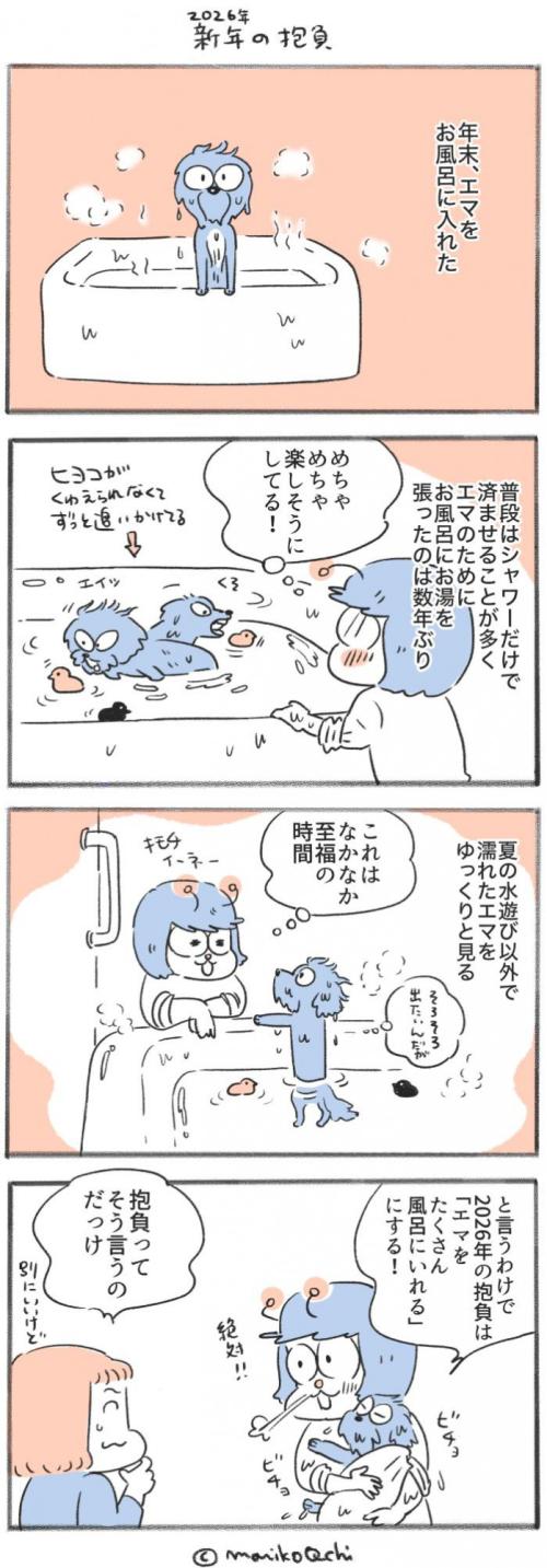 犬と暮らせば【第523話】