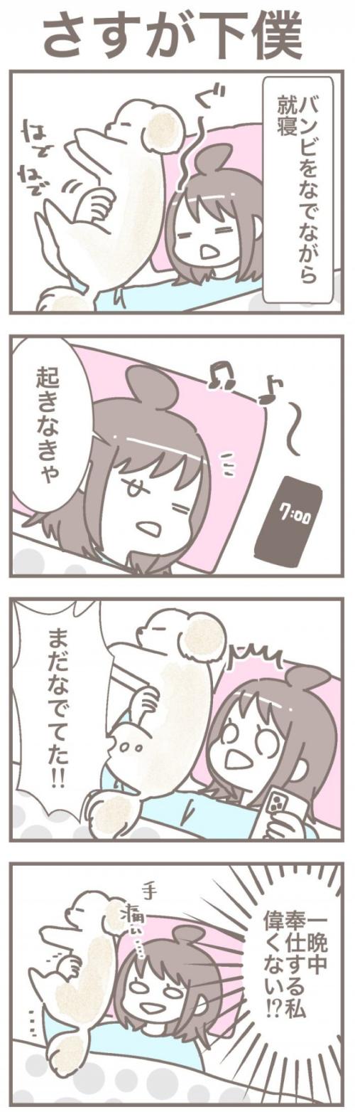 うちの王様にはどうしても抗えない【第340話】