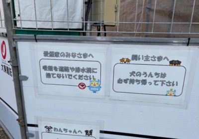 注意喚起の張り紙