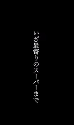 おまめちゃんと赤ちゃんの別れ⑩