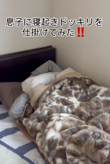 寝起きの息子にサプライズ！！