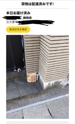 Amazonから