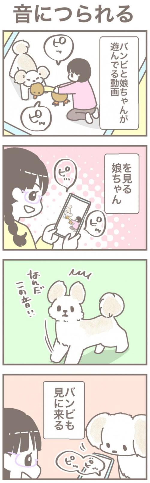 うちの王様にはどうしても抗えない【第341話】
