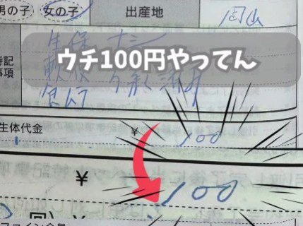 100円で売れ残っていた犬