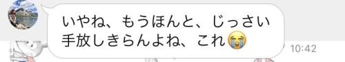 LINEのメッセージ画面