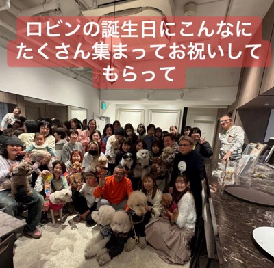 誕生日会は盛大に！！