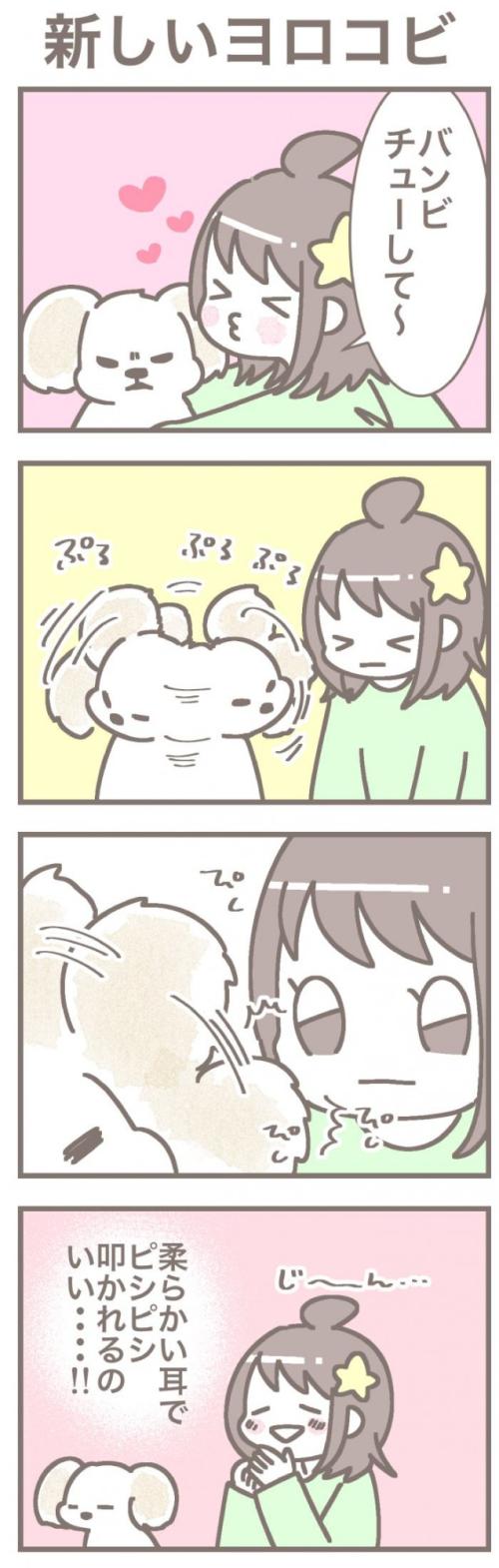 うちの王様にはどうしても抗えない【第345話】