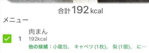 まさかの