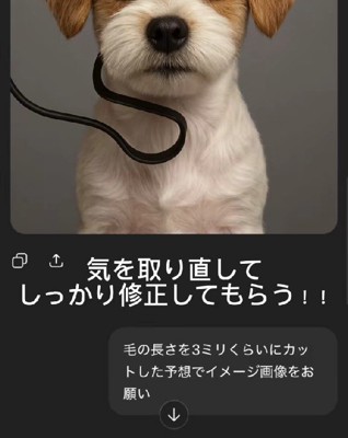 「3ミリくらいカットして」