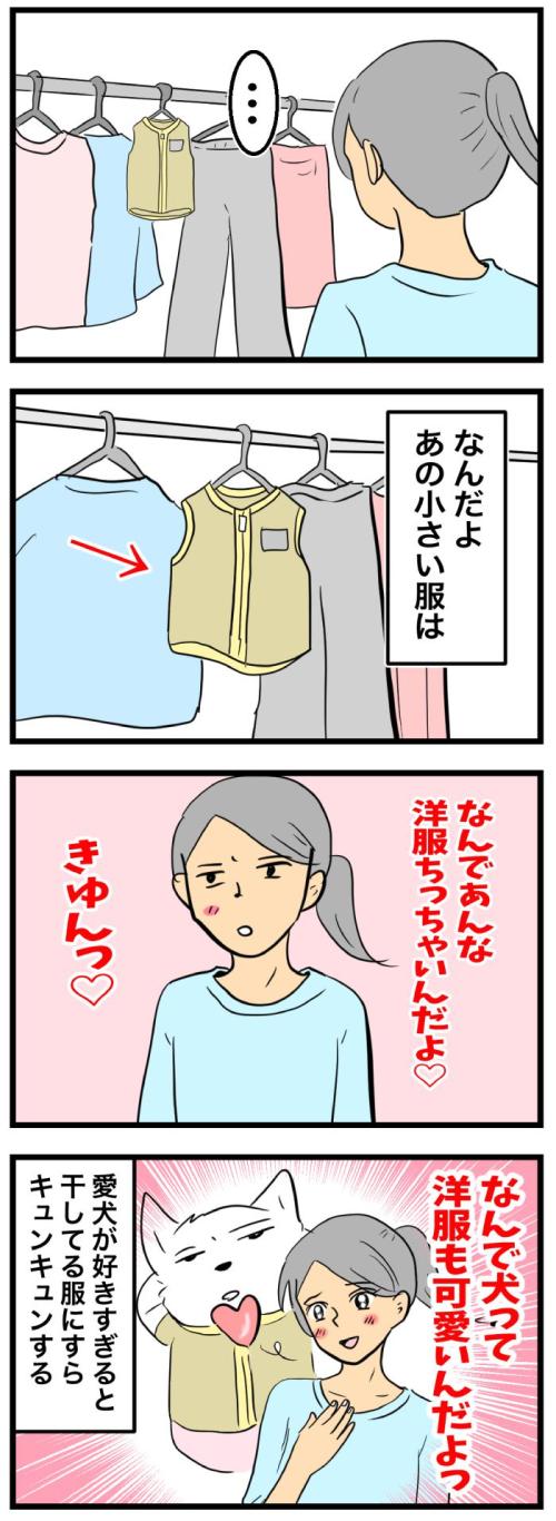 ちーちゃんですけどもっ【第351 話】　2