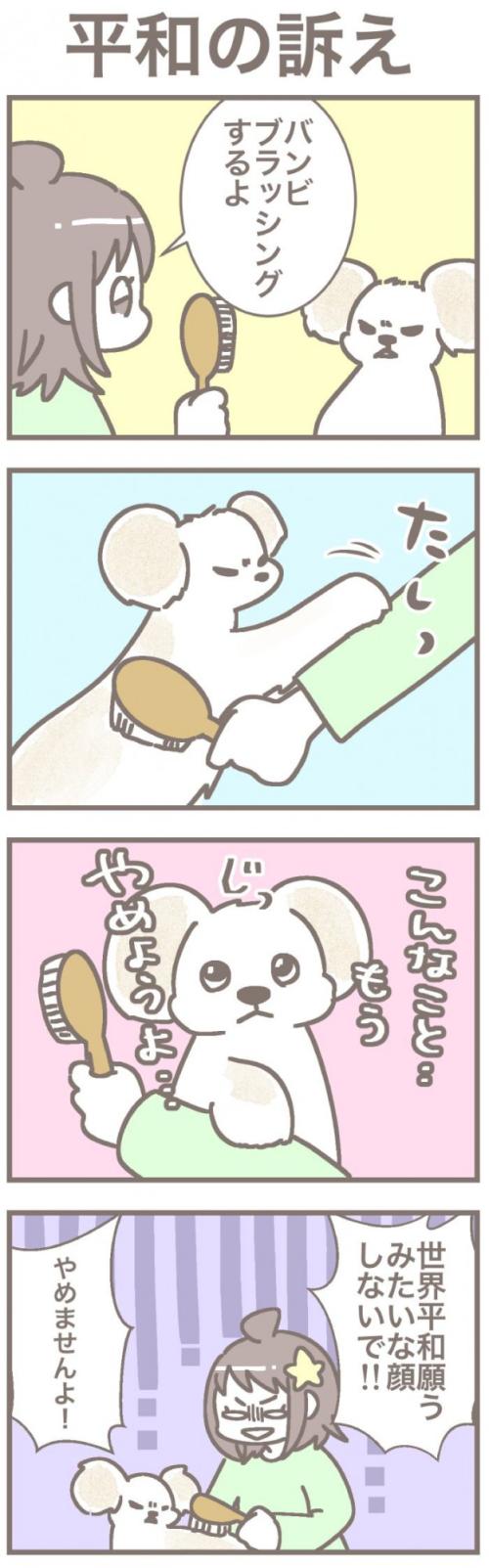 うちの王様にはどうしても抗えない【第348話】